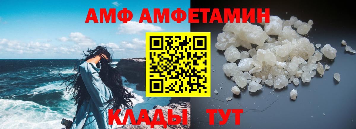 АМФЕТАМИН Premium Камышлов