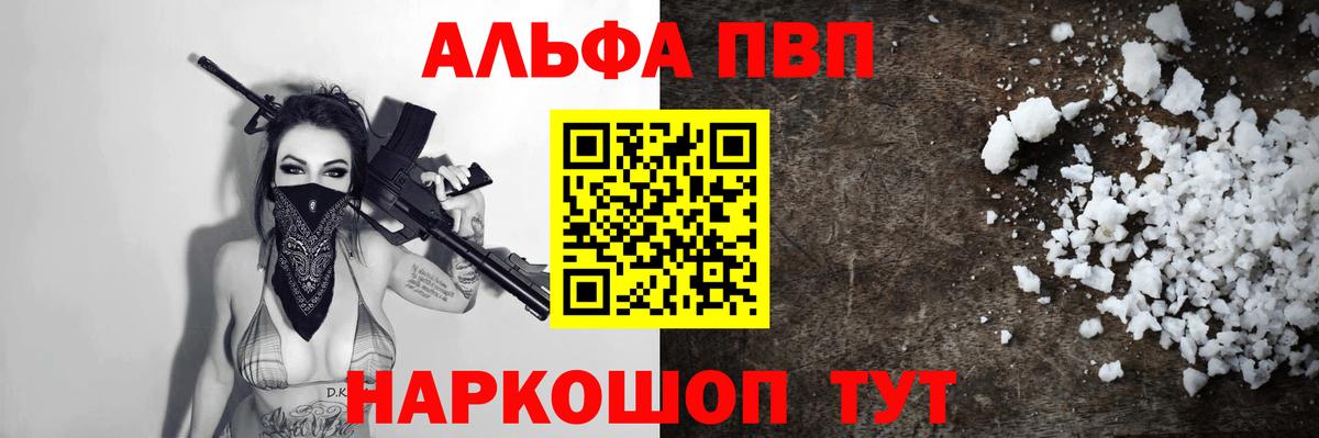 A-PVP мука Камышлов