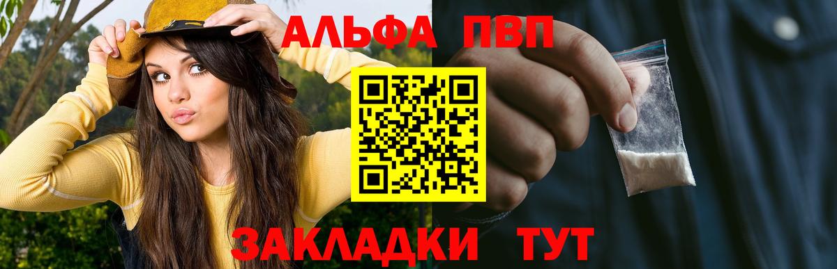 Камышлов  А ПВП крисы CK  А ПВП СК КРИС  Вход с VPN  Alpha PVP  APVP СК 