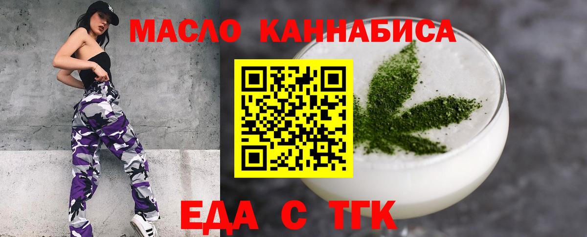 Камышлов  Печенье с ТГК марихуана  Вход с VPN 