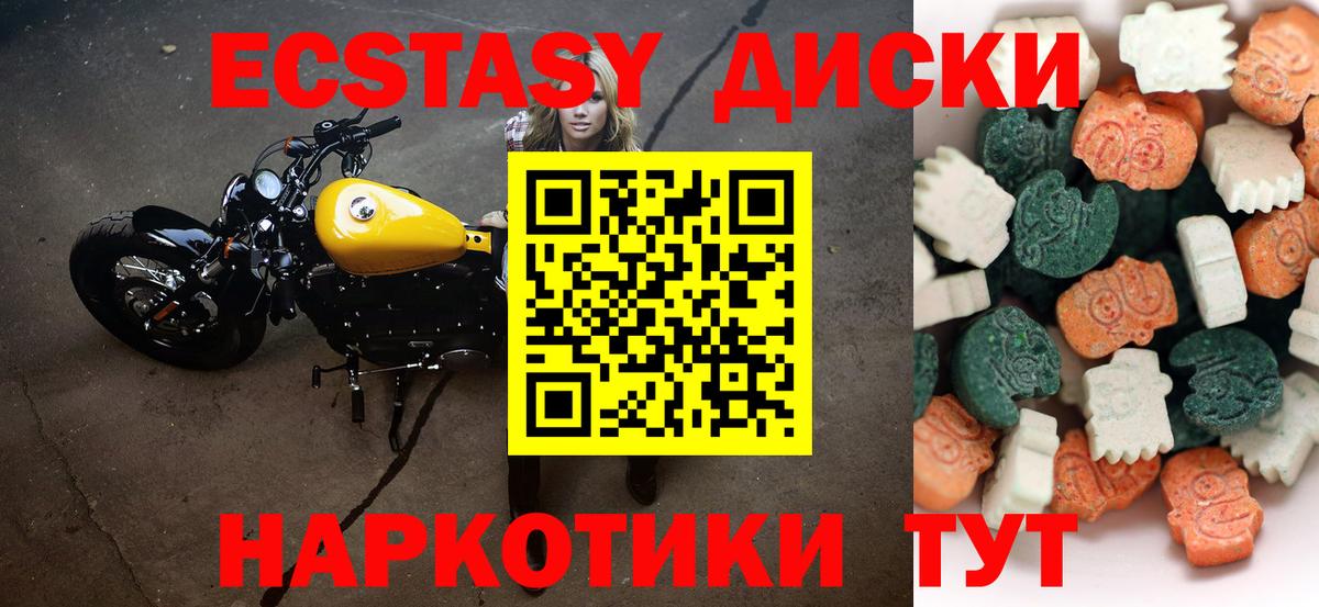 Ecstasy VHQ Камышлов