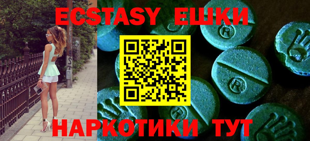 Экстази louis Vuitton  Экстази  гидра как войти  Вход с VPN  Камышлов 