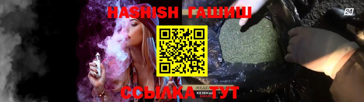 ГАШИШ Изолятор Камышлов