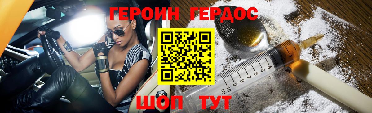 Героин гречка  Вход с VPN  ГЕРОИН  Камышлов 