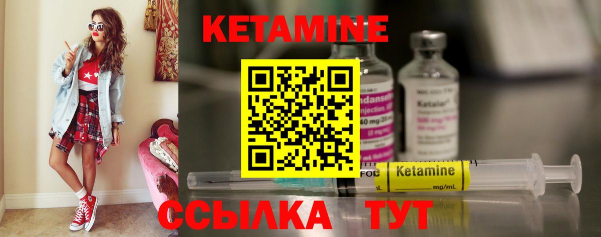 Камышлов  КЕТАМИН VHQ  Кетамин VHQ  Вход с VPN 