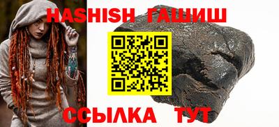 синтетический гашиш Анжеро-Судженск