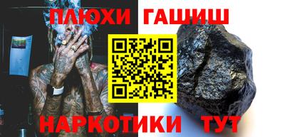 синтетический гашиш Анжеро-Судженск