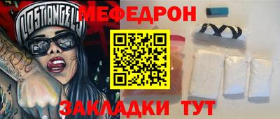 мяу мяу мука Ангарск