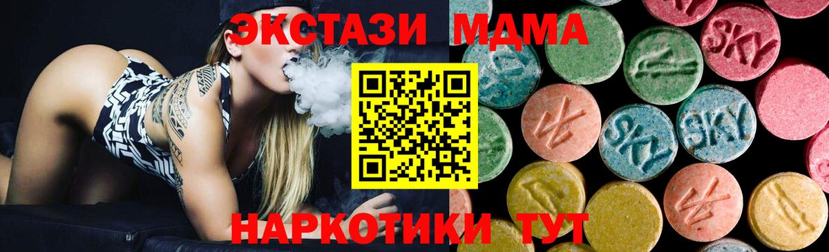 MDMA Molly  MDMA crystal  MDMA  Вход с VPN  Камышлов 