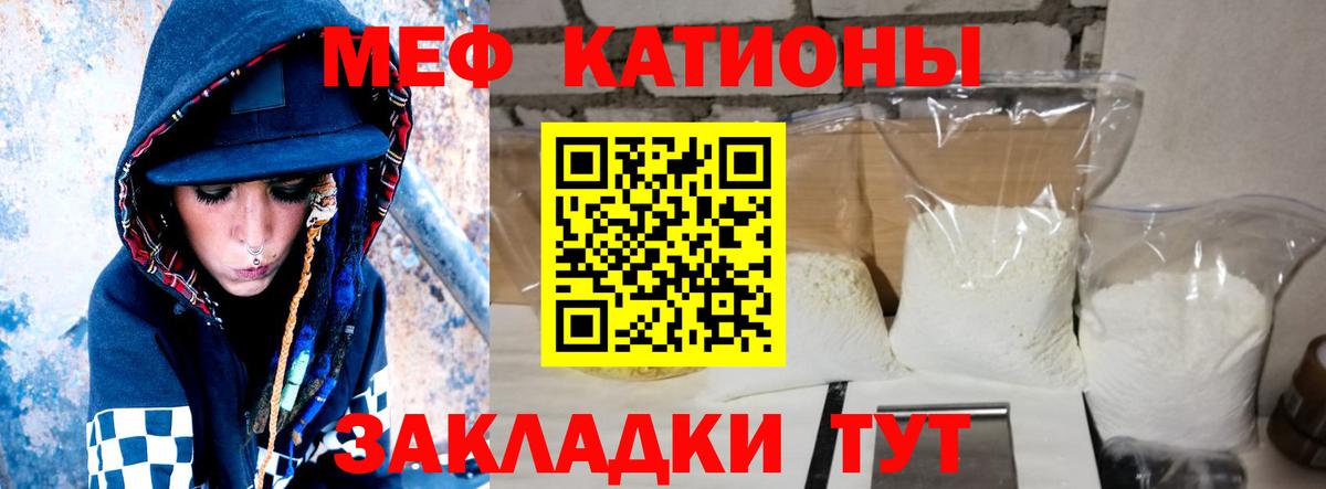 Мефедрон мяу мяу  Вход с VPN  Камышлов  МЕФ мука 