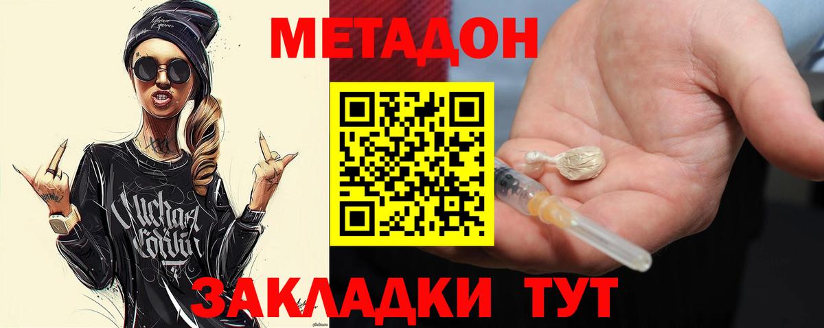 Камышлов  МЕТАДОН мёд  Вход с VPN  МЕТАДОН methadone 