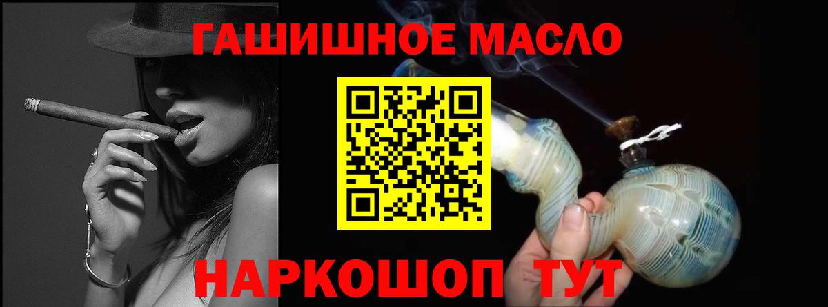 Дистиллят ТГК THC oil  ТГК концентрат  Вход с VPN  Камышлов 